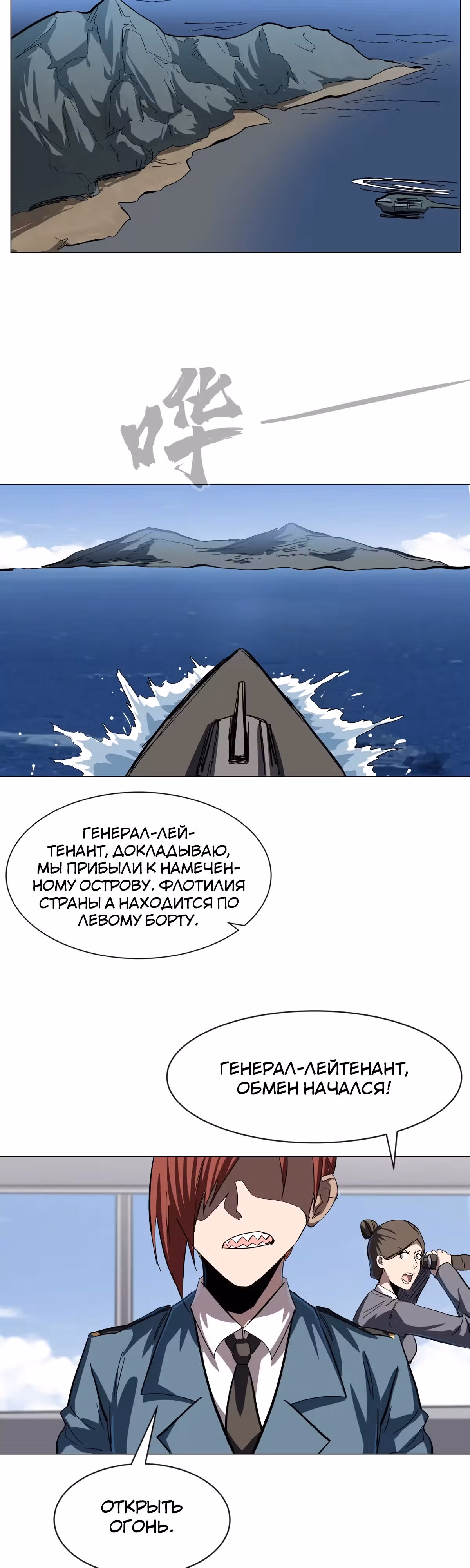 Господин Зомби — Том 3 · Глава 99, страница 4