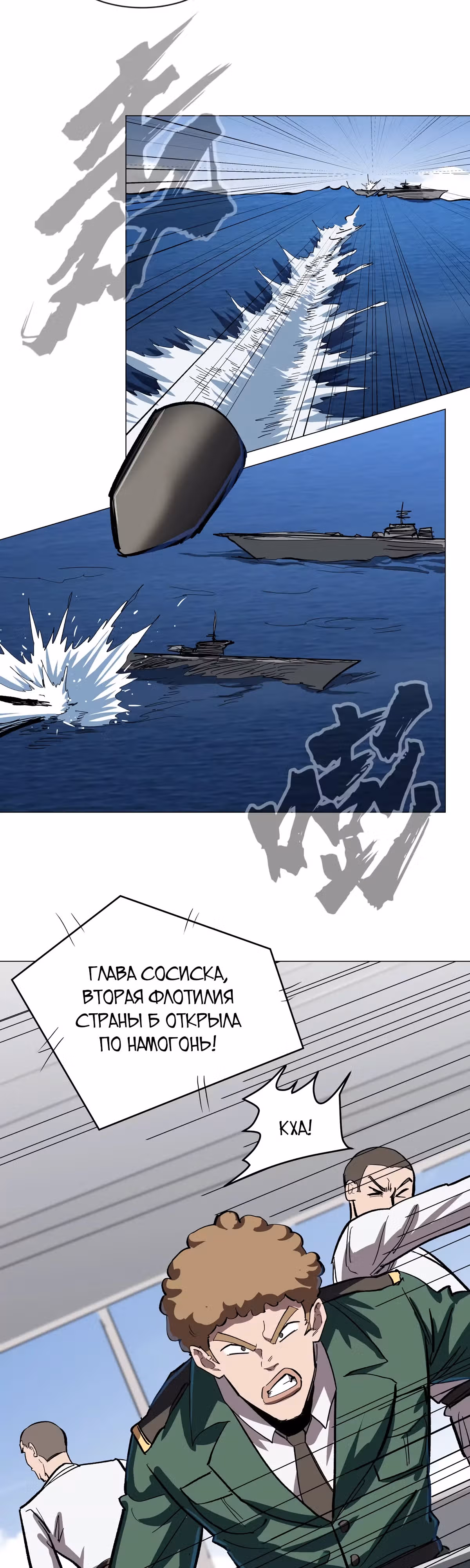Господин Зомби — Том 3 · Глава 99, страница 5