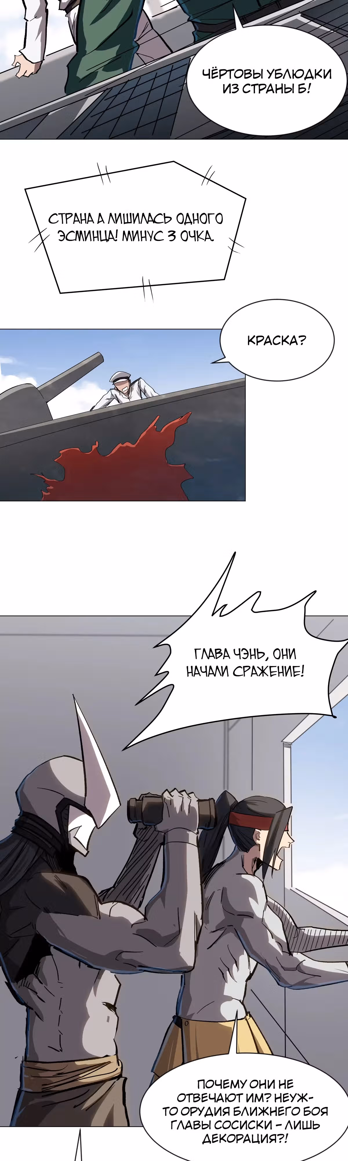 Господин Зомби — Том 3 · Глава 99, страница 6