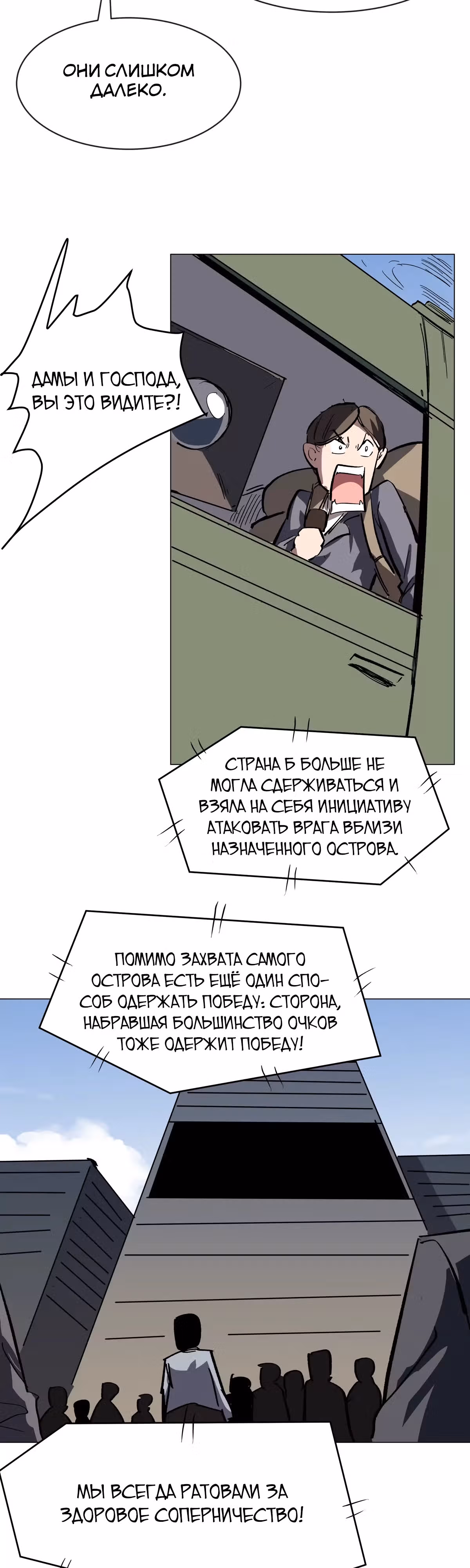 Господин Зомби — Том 3 · Глава 99, страница 7