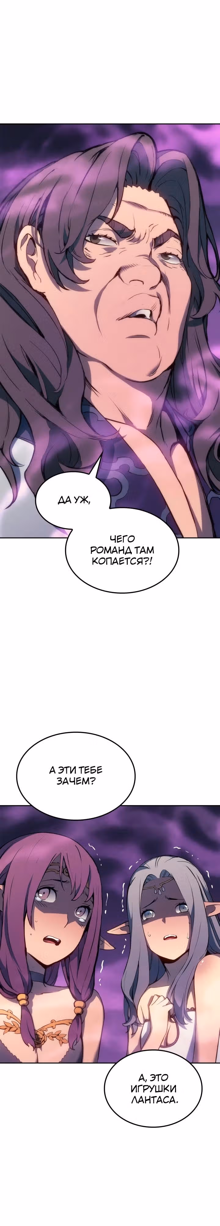 Реинкарнация неудержимого короля — Том 1 · Глава 18, страница 22