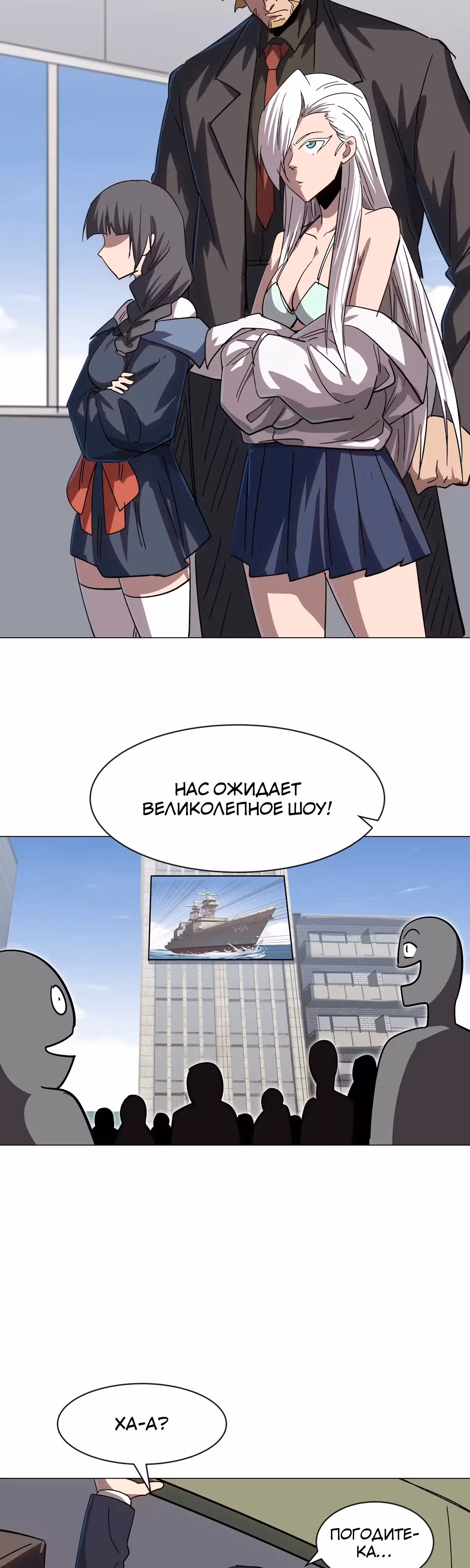 Господин Зомби — Том 3 · Глава 100, страница 11