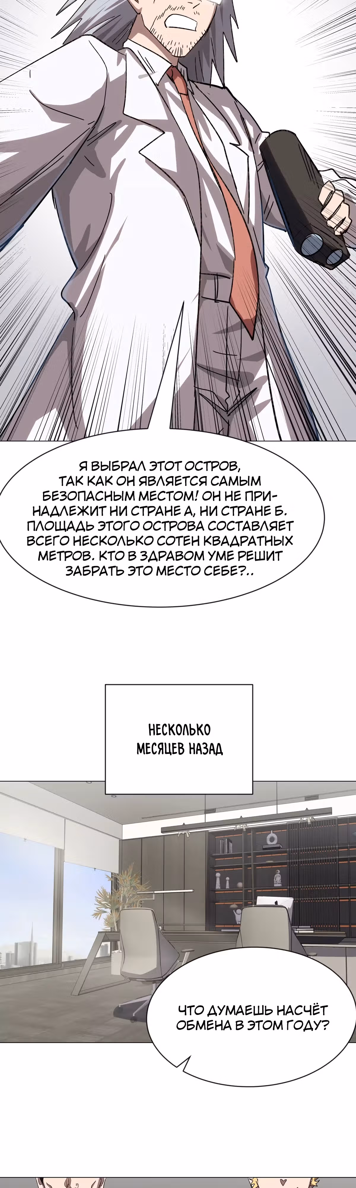 Господин Зомби — Том 3 · Глава 100, страница 5