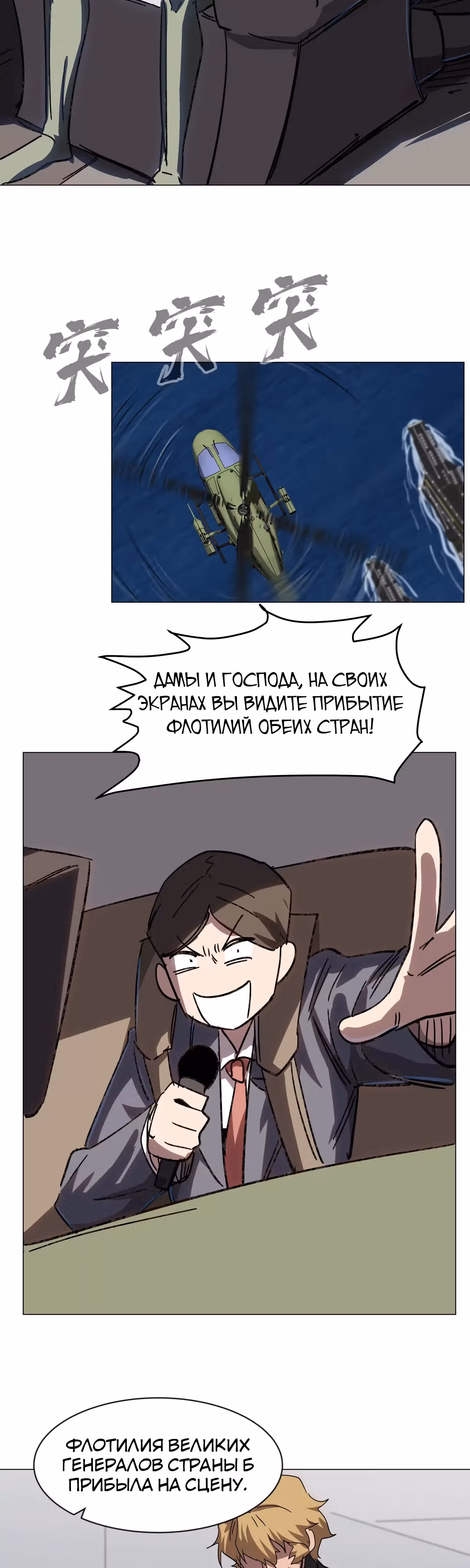 Господин Зомби — Том 3 · Глава 100, страница 10