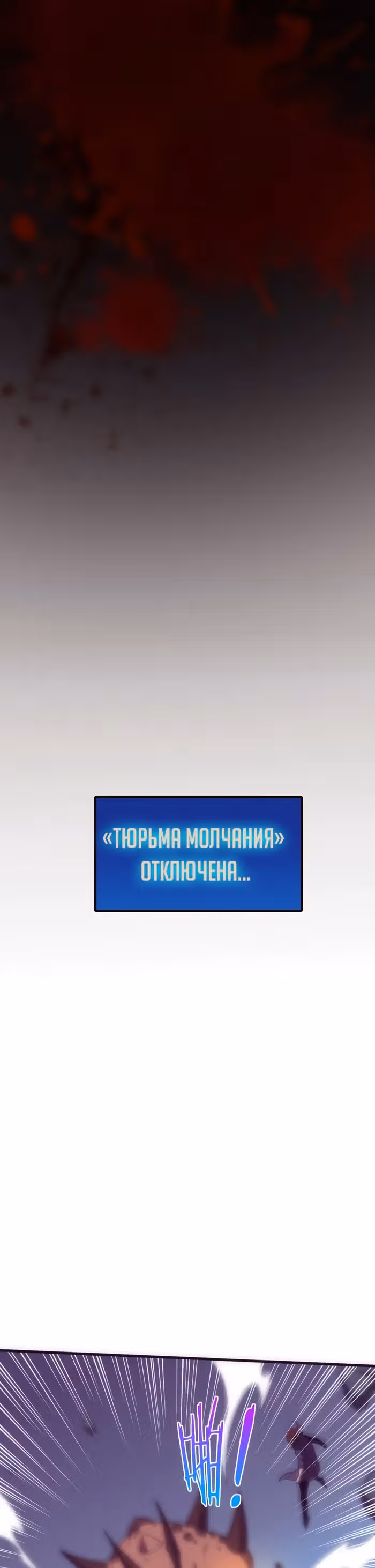 Безумная эволюция — Том 1 · Глава 154, страница 14