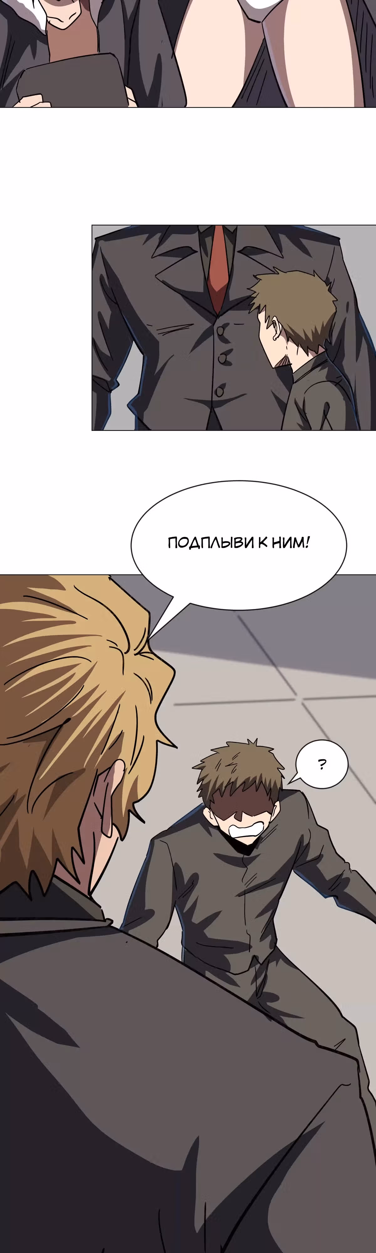 Господин Зомби — Том 3 · Глава 101, страница 16