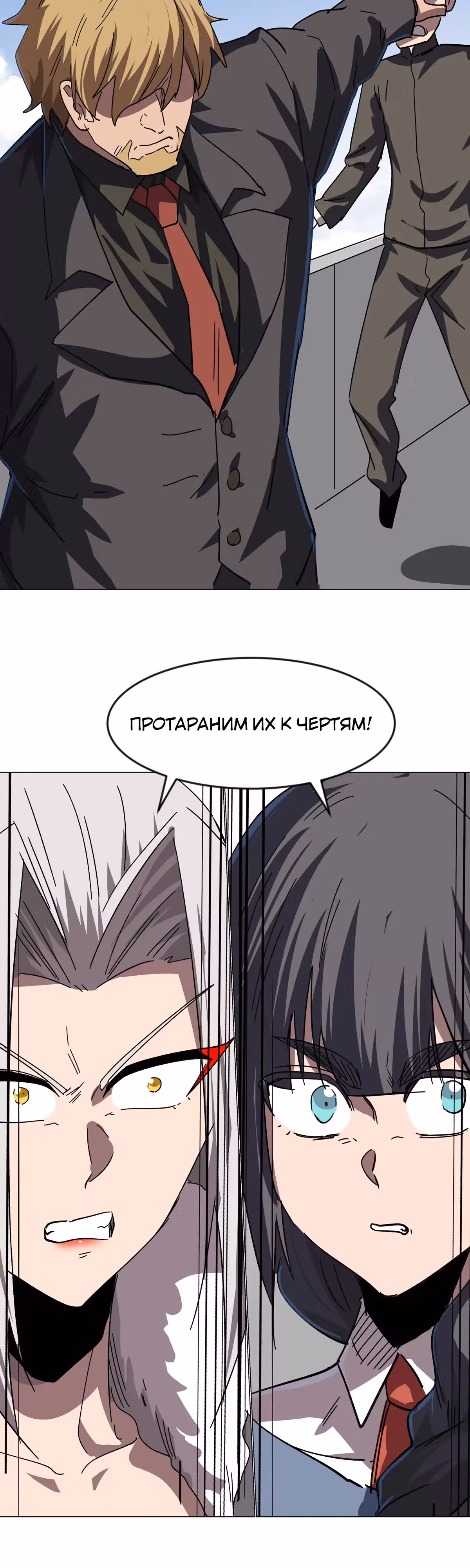 Господин Зомби — Том 3 · Глава 102, страница 2