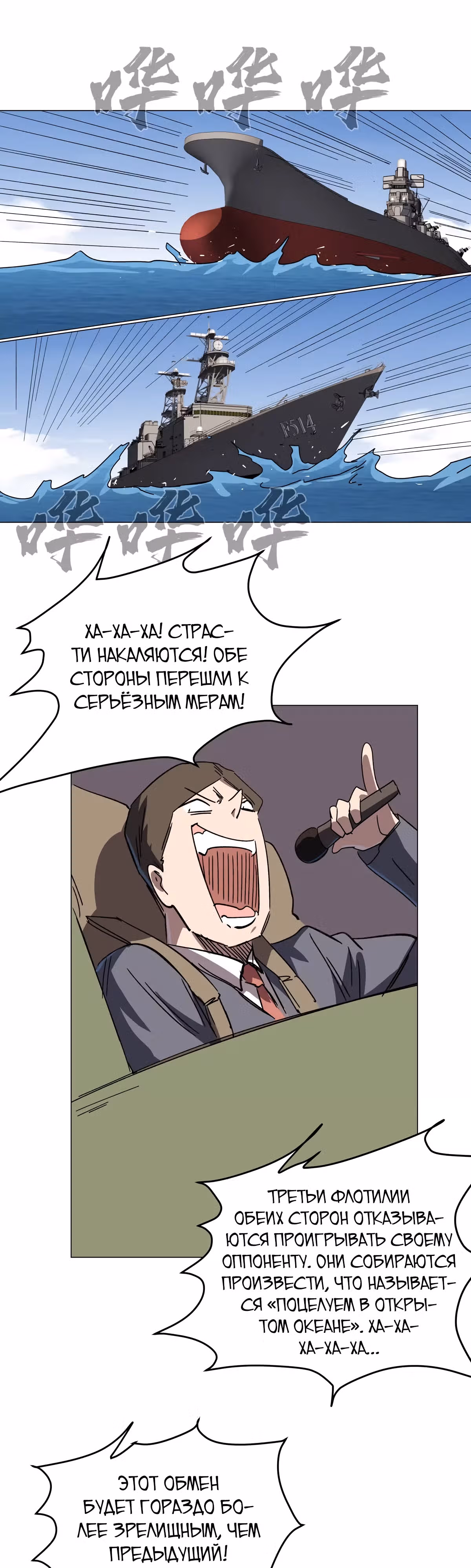 Господин Зомби — Том 3 · Глава 102, страница 3