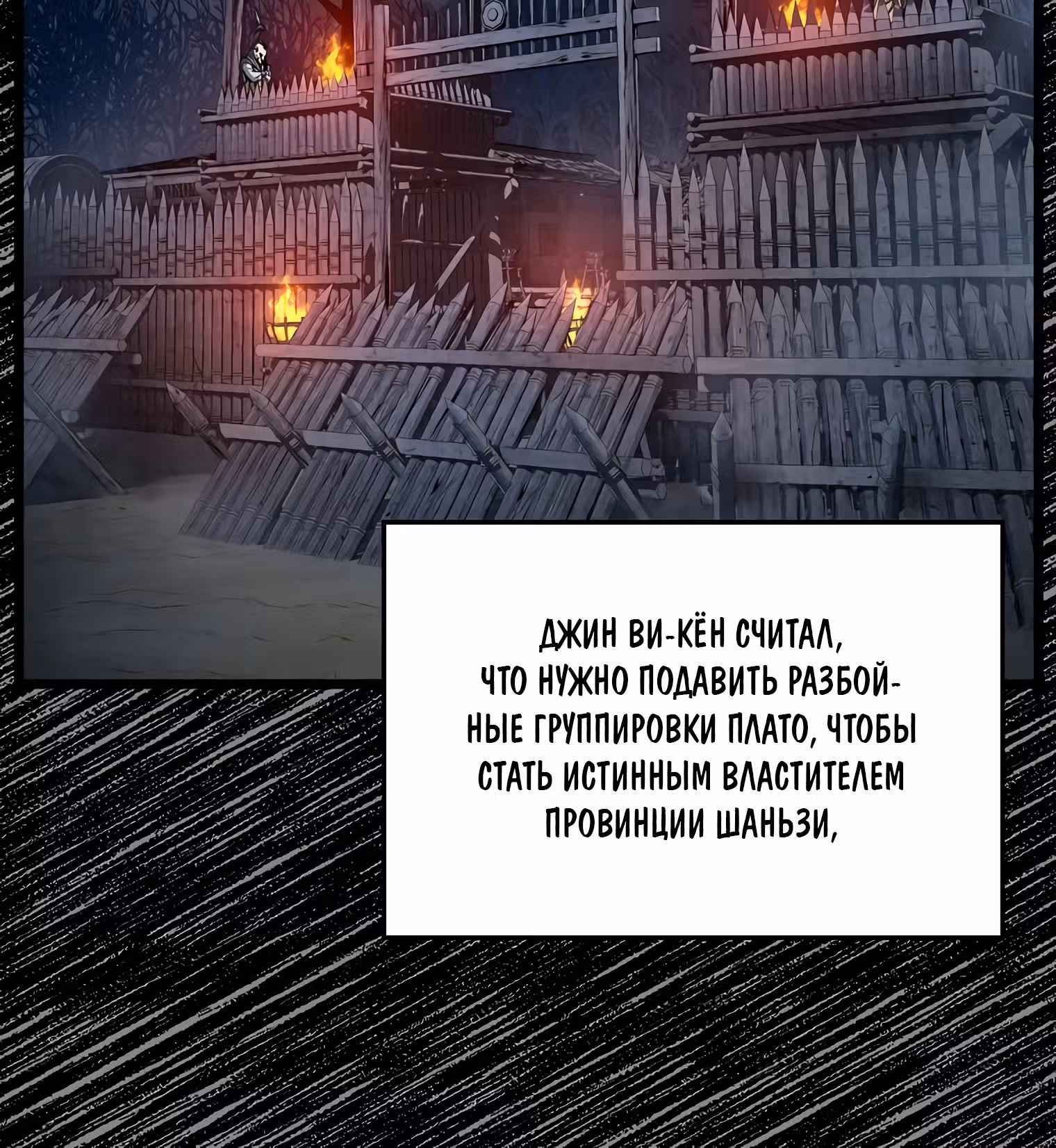 Логин Мурим — Том 2 · Глава 155, страница 7