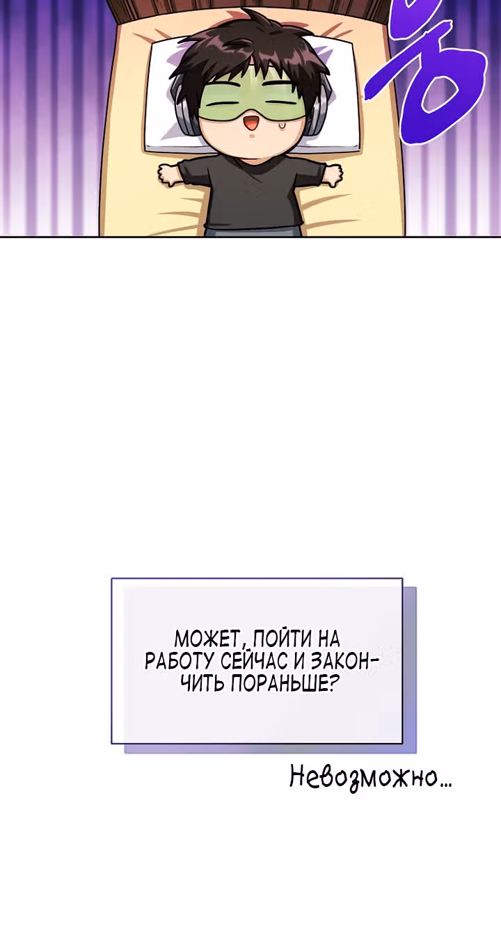 Великолепный вкус — Том 1 · Глава 59, страница 46