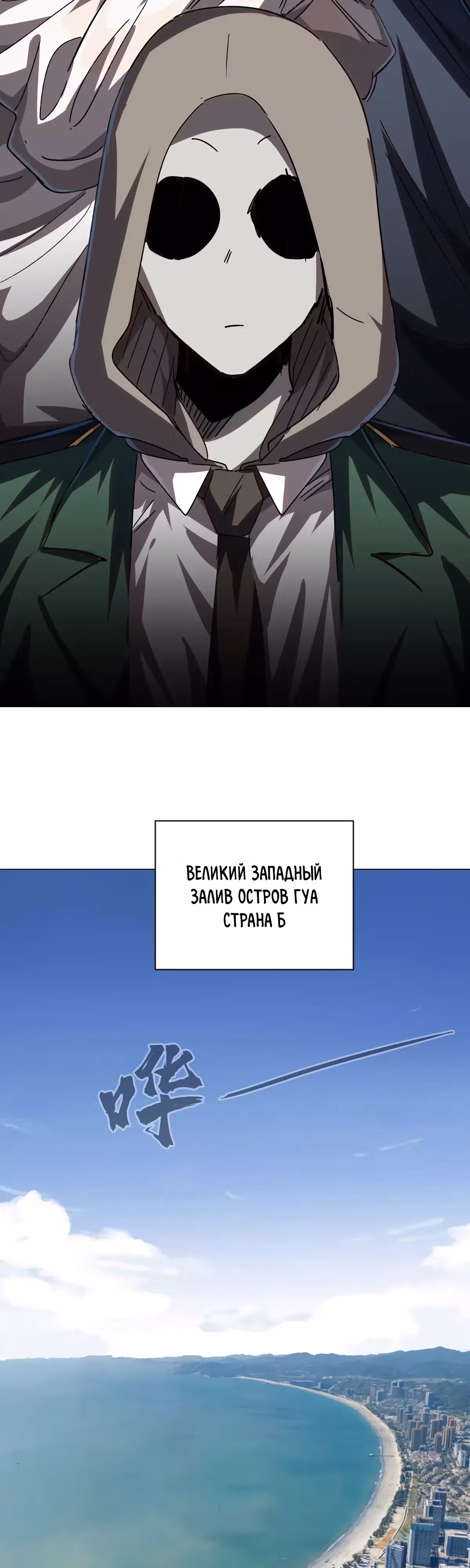 Господин Зомби — Том 3 · Глава 103, страница 15