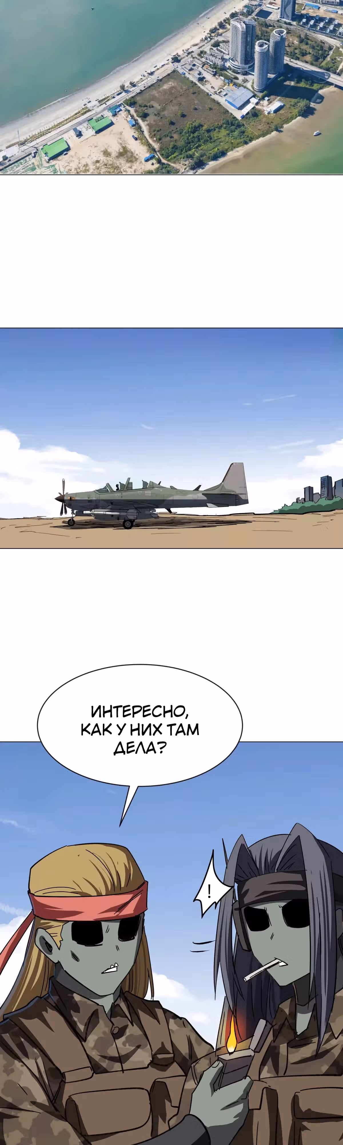 Господин Зомби — Том 3 · Глава 103, страница 16