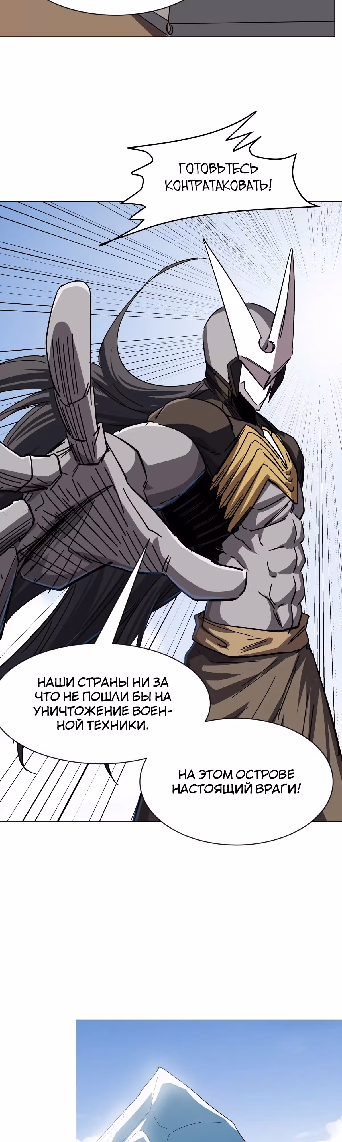 Господин Зомби — Том 3 · Глава 103, страница 7