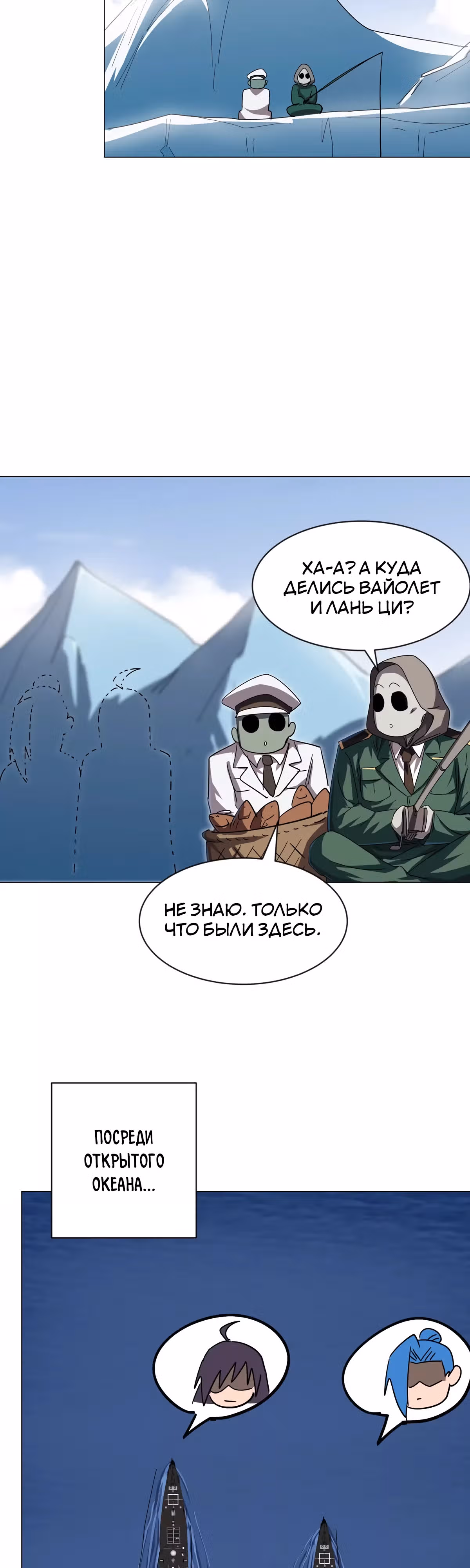 Господин Зомби — Том 3 · Глава 103, страница 8