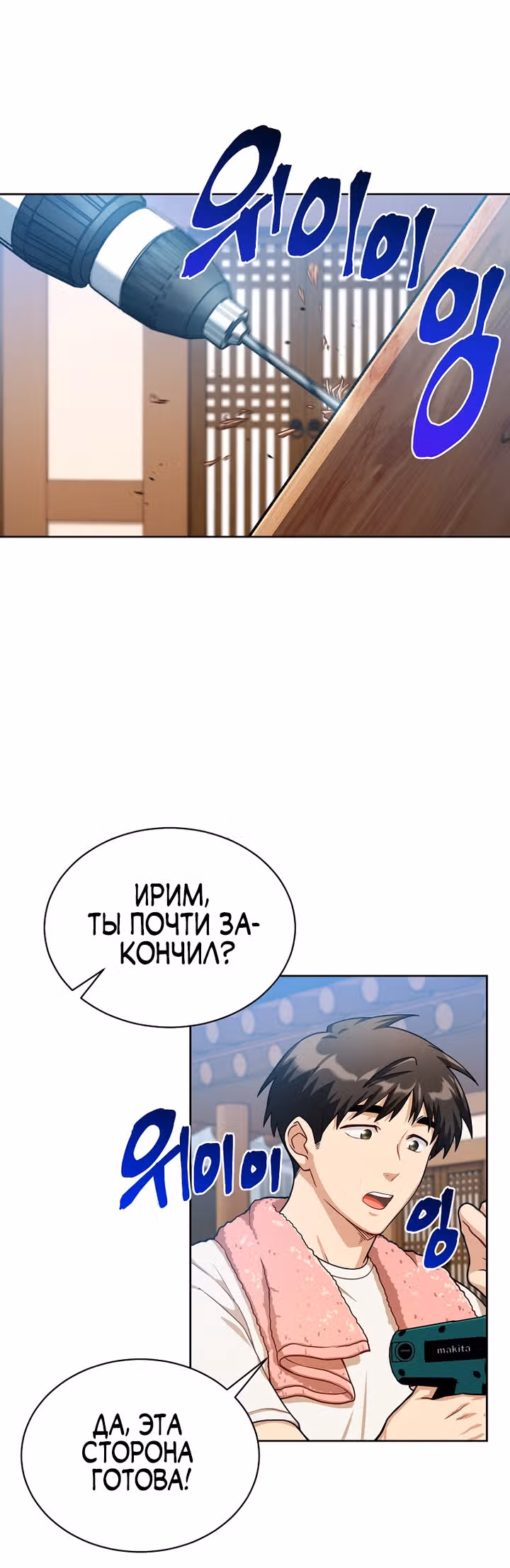 Великолепный вкус — Том 1 · Глава 60, страница 1