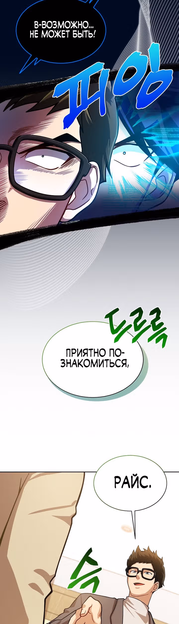 Великолепный вкус — Том 1 · Глава 60, страница 36