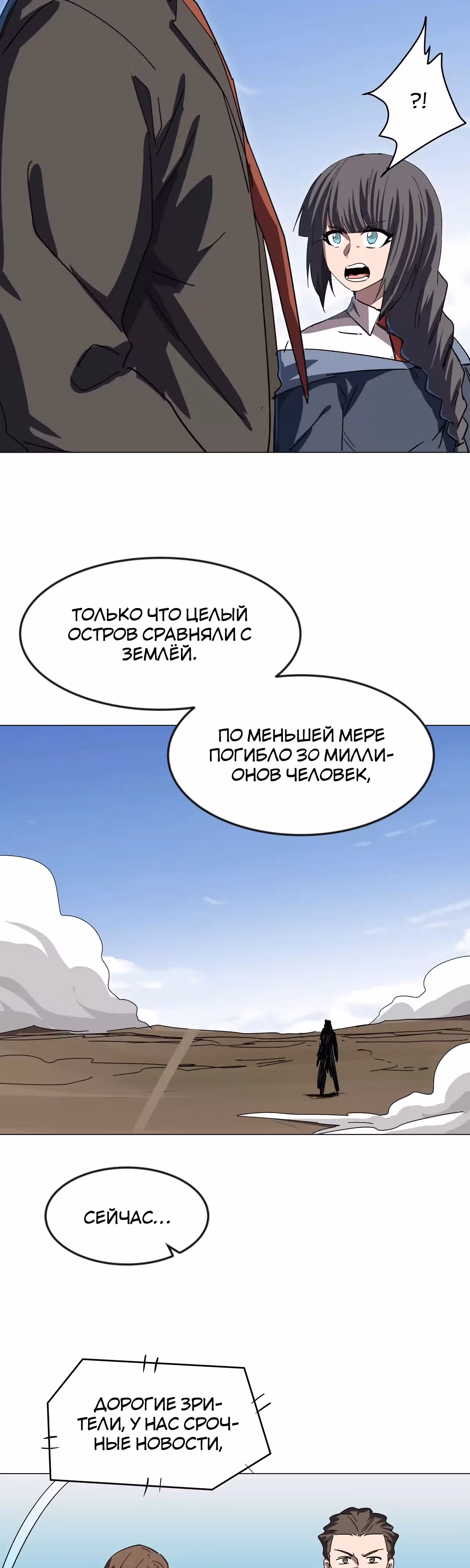 Господин Зомби — Том 3 · Глава 106, страница 11
