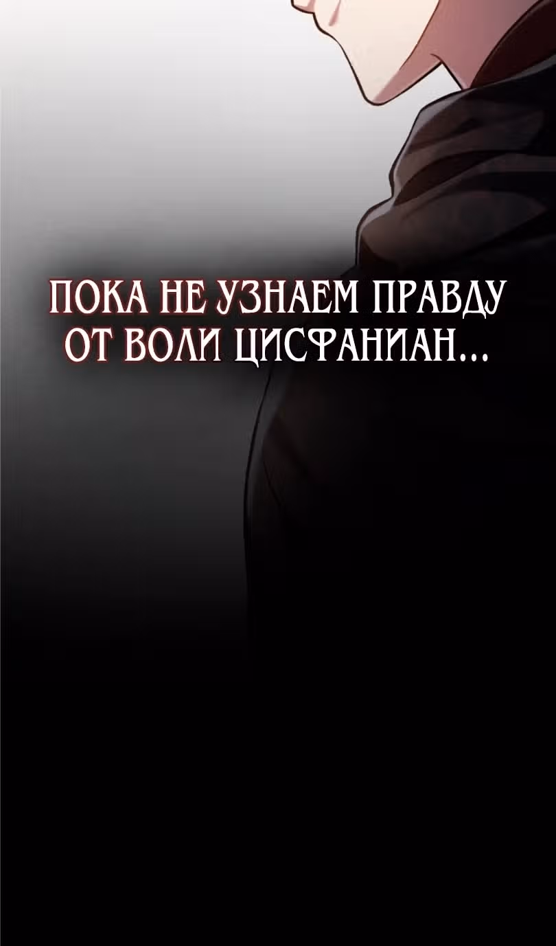 Перерождение в принца вражеской страны — Том 1 · Глава 34, страница 14