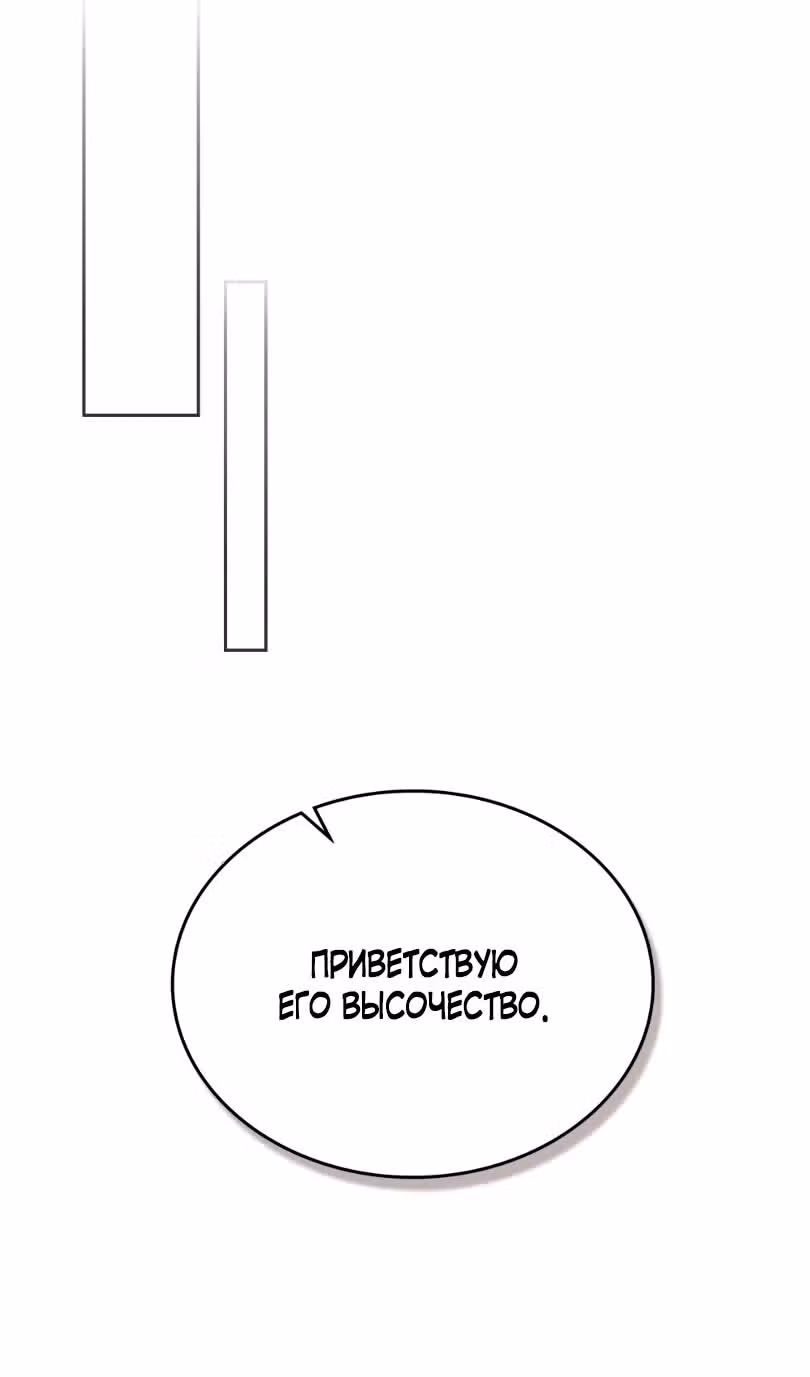 Перерождение в принца вражеской страны — Том 1 · Глава 34, страница 44