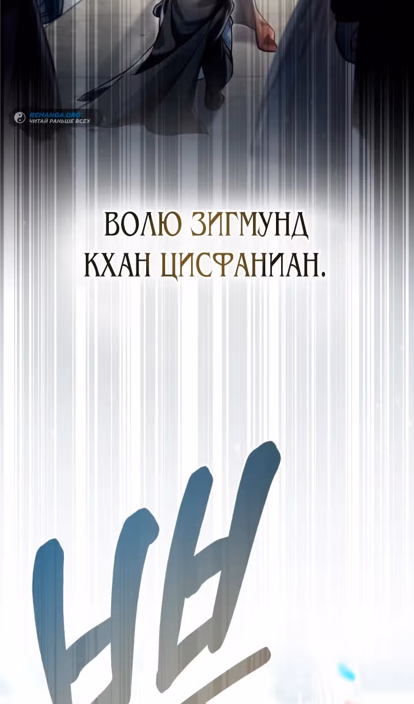 Перерождение в принца вражеской страны — Том 1 · Глава 34, страница 66