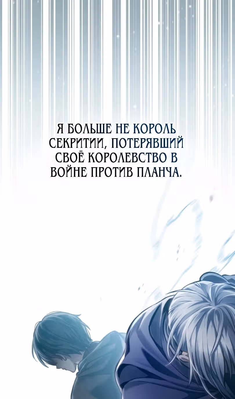 Перерождение в принца вражеской страны — Том 1 · Глава 34, страница 8