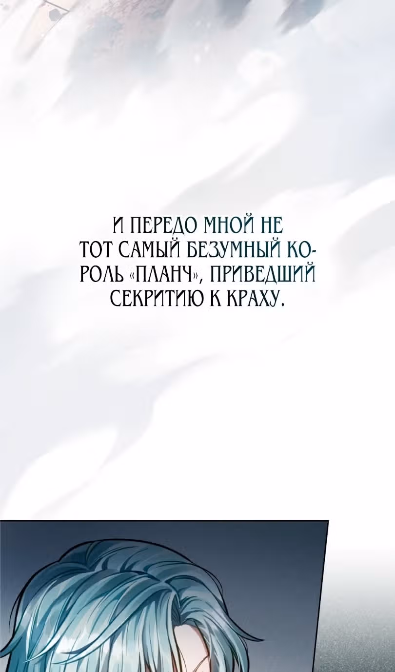 Перерождение в принца вражеской страны — Том 1 · Глава 34, страница 10