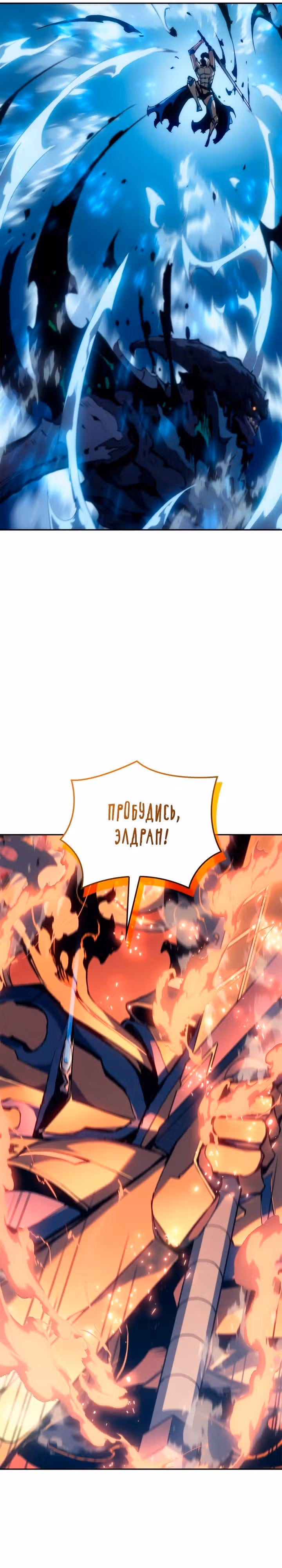 Реинкарнация неудержимого короля — Том 1 · Глава 21, страница 40