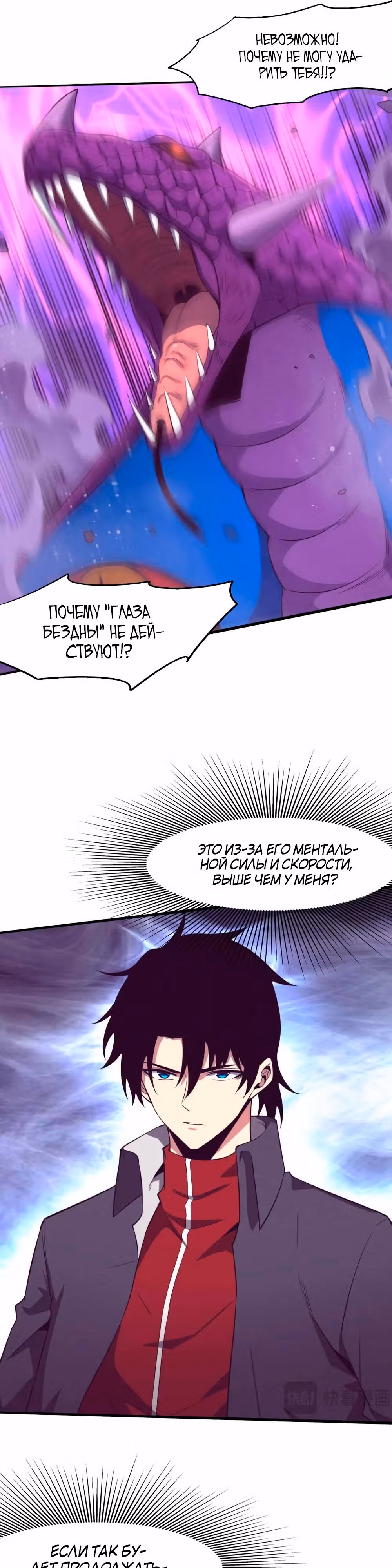 Безумная эволюция — Том 1 · Глава 160, страница 6