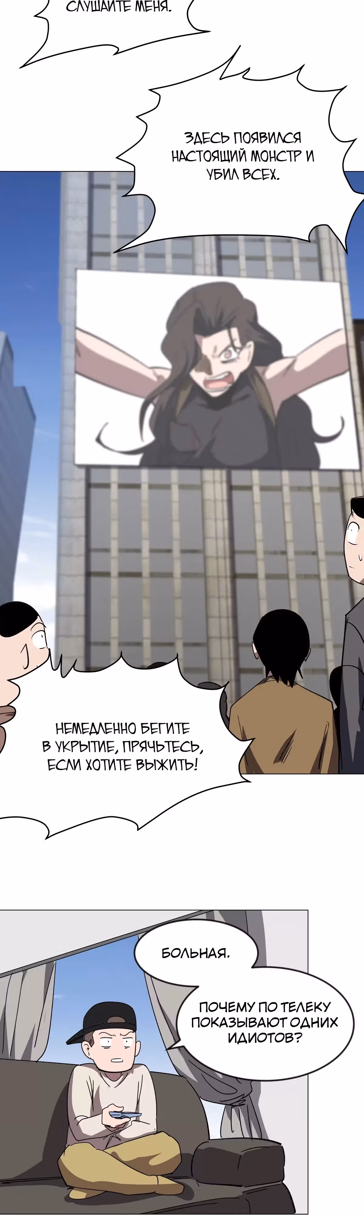 Господин Зомби — Том 3 · Глава 107, страница 10