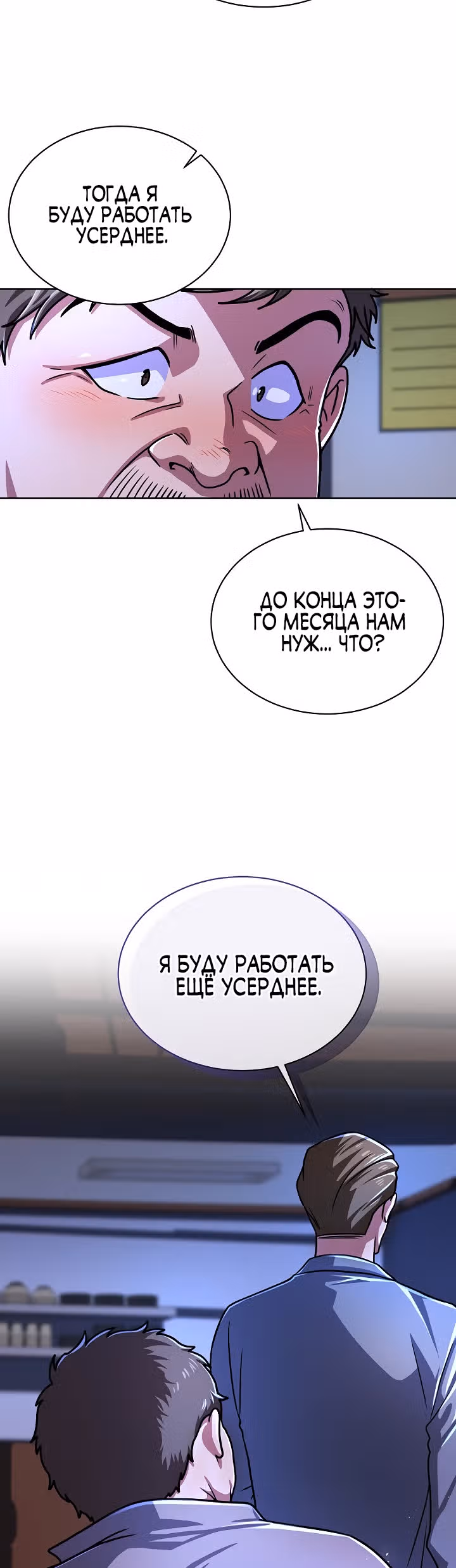 Великолепный вкус — Том 1 · Глава 63, страница 19