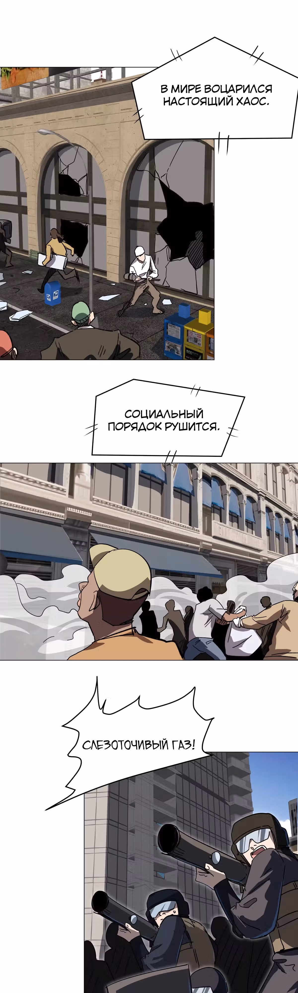 Господин Зомби — Том 3 · Глава 109, страница 2