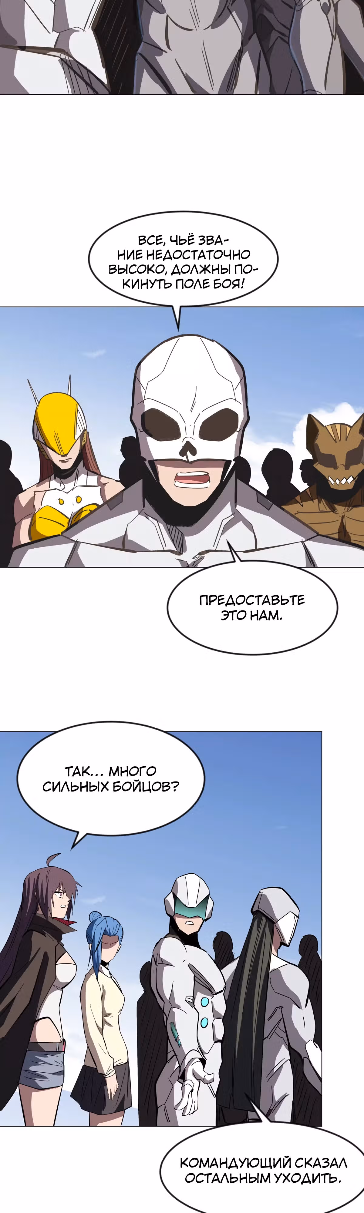 Господин Зомби — Том 3 · Глава 109, страница 17