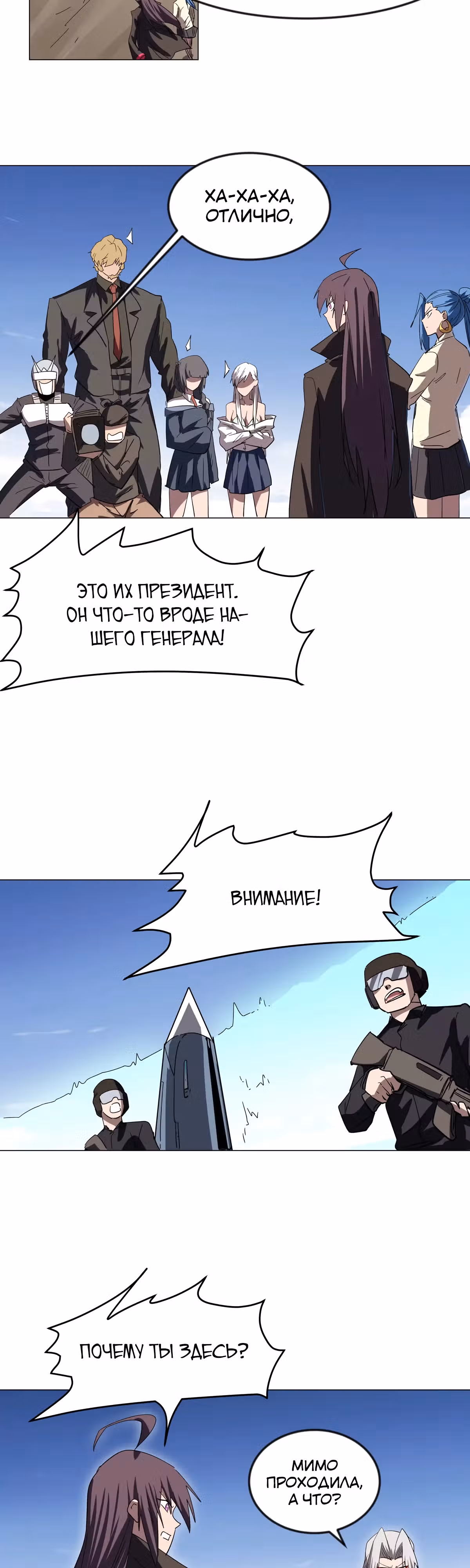 Господин Зомби — Том 3 · Глава 109, страница 9