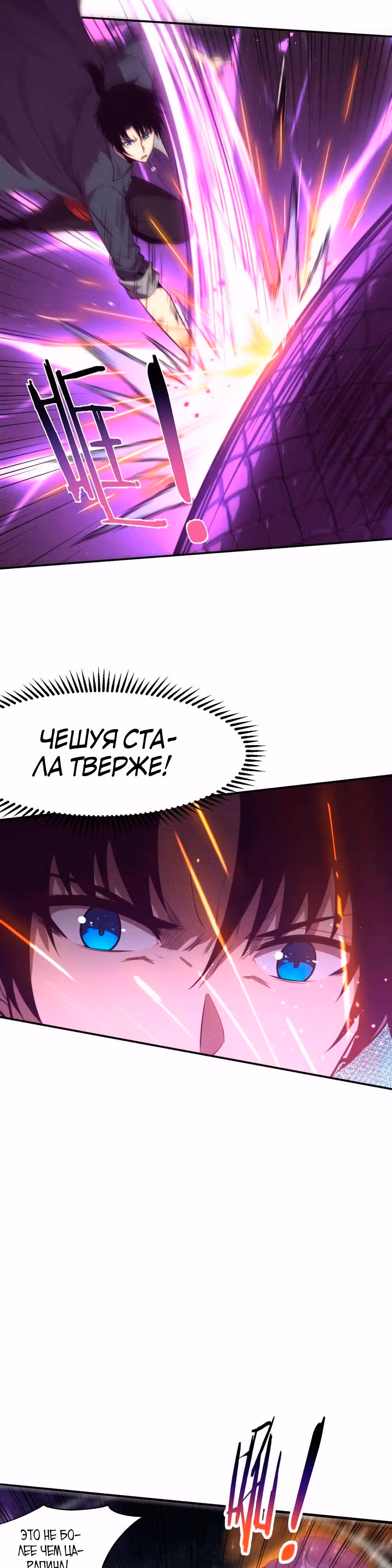 Безумная эволюция — Том 1 · Глава 162, страница 4