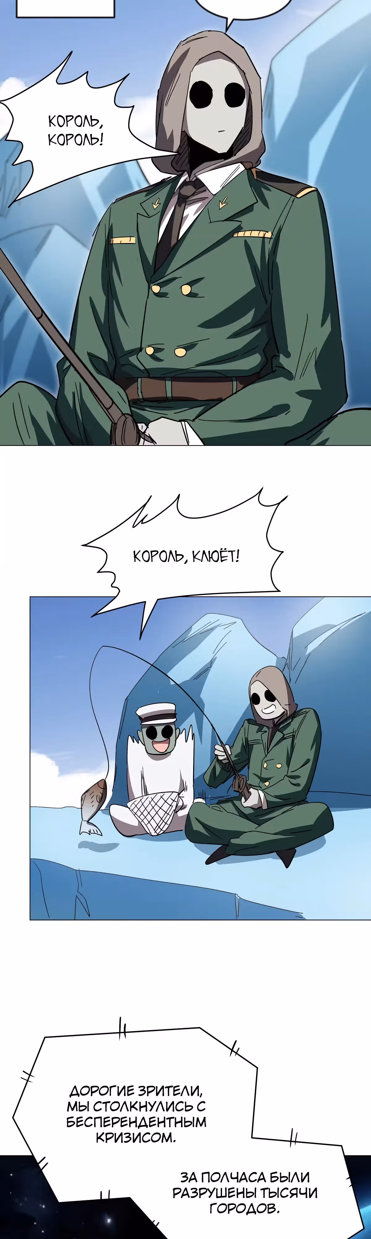 Господин Зомби — Том 3 · Глава 111, страница 13