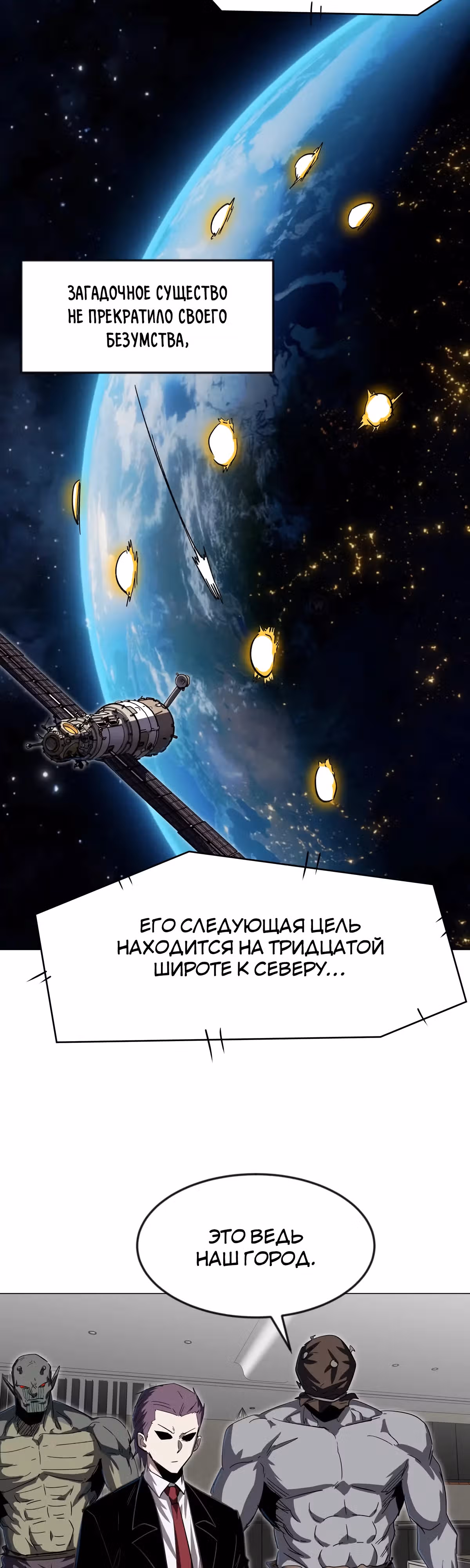 Господин Зомби — Том 3 · Глава 111, страница 14