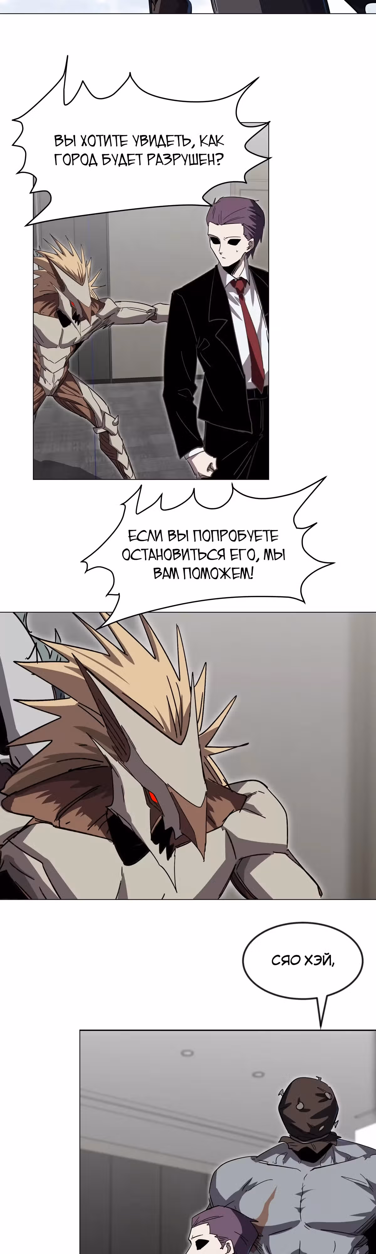 Господин Зомби — Том 3 · Глава 111, страница 16