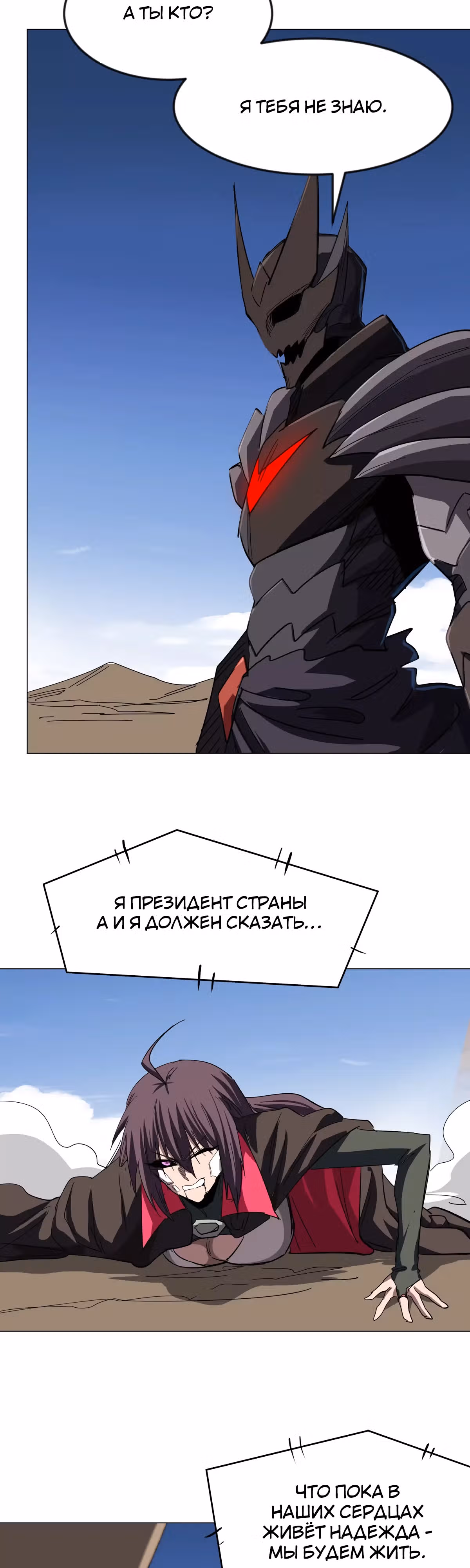 Господин Зомби — Том 3 · Глава 111, страница 20
