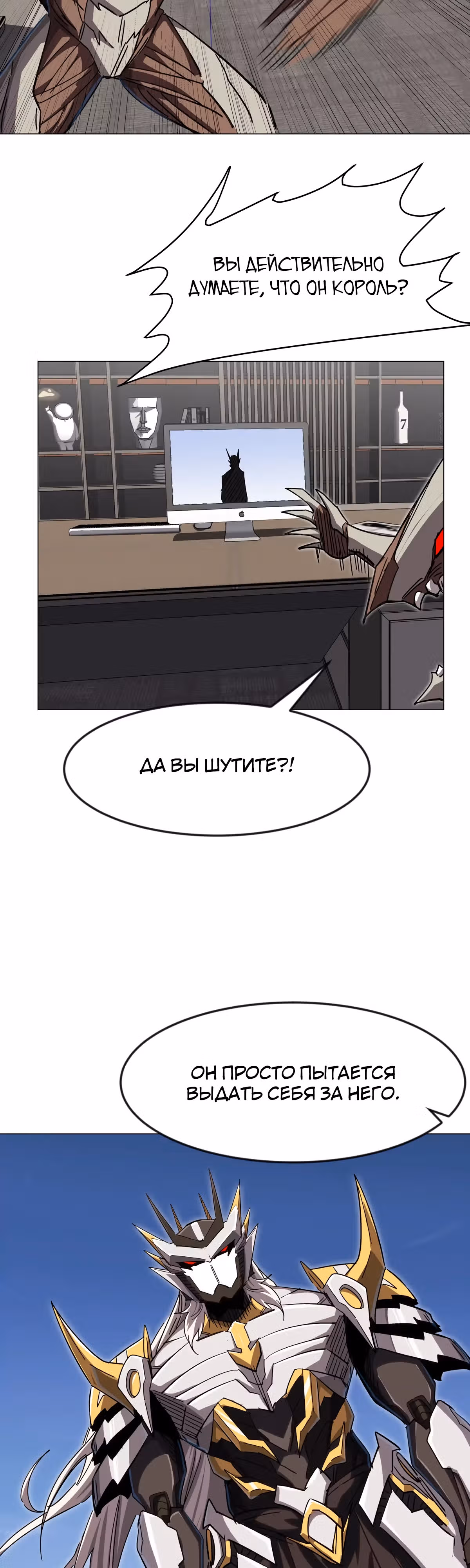 Господин Зомби — Том 3 · Глава 111, страница 4