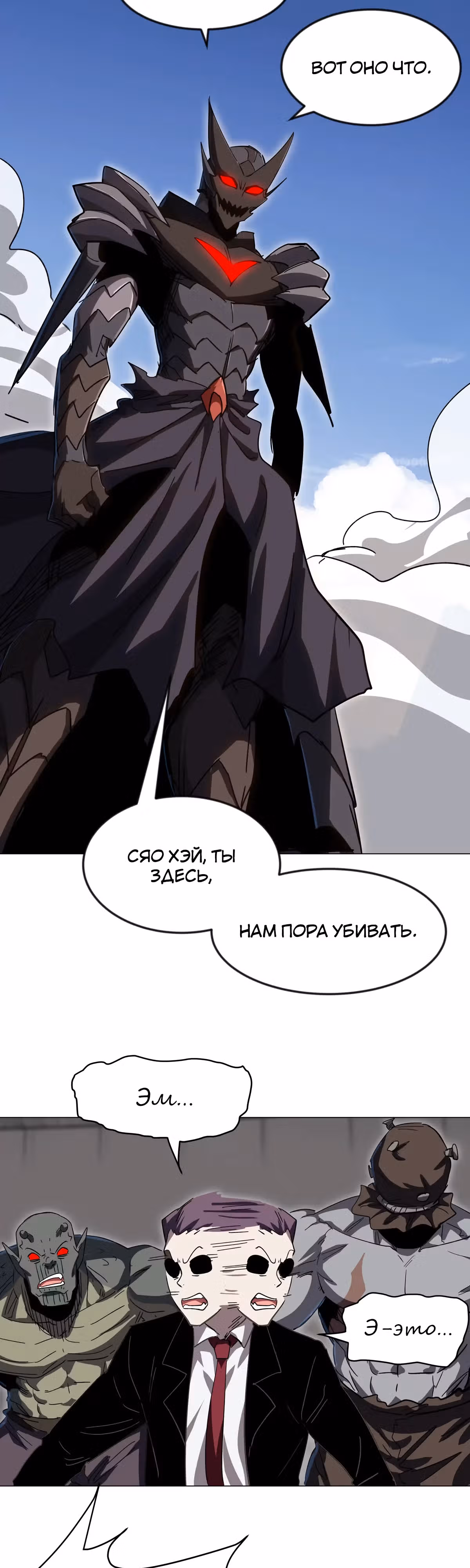 Господин Зомби — Том 3 · Глава 112, страница 7