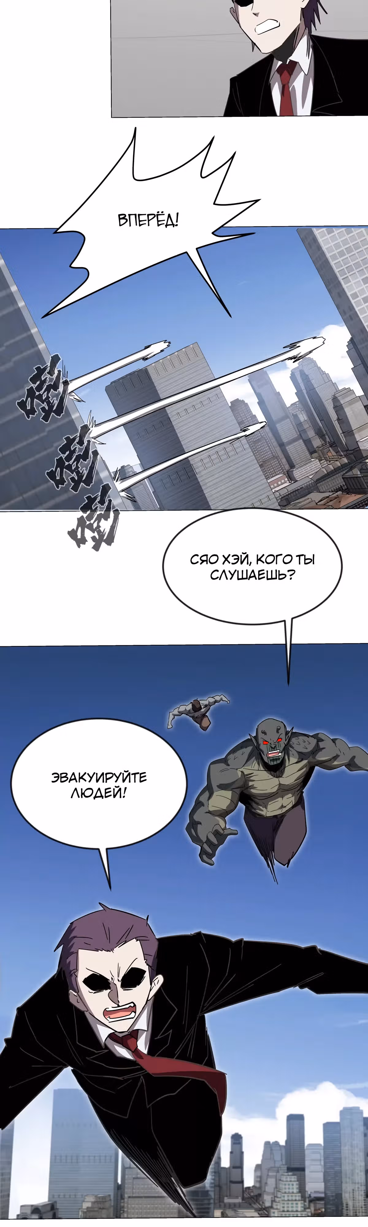 Господин Зомби — Том 3 · Глава 112, страница 9