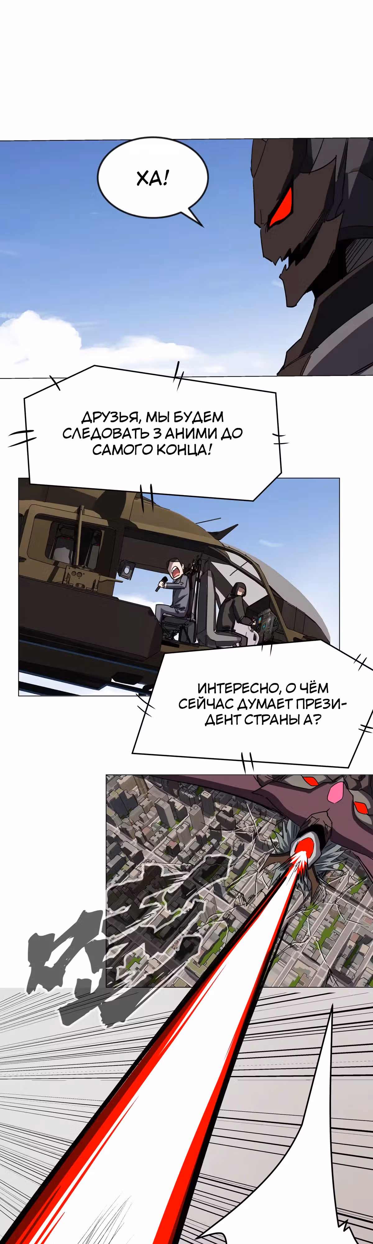Господин Зомби — Том 3 · Глава 112, страница 10