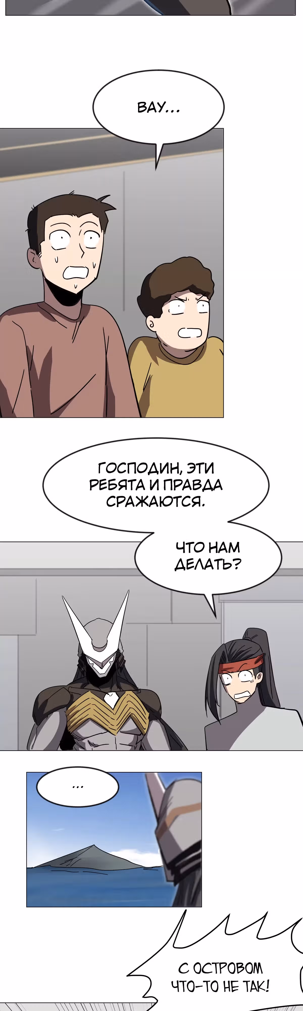 Господин Зомби — Том 3 · Глава 113, страница 14