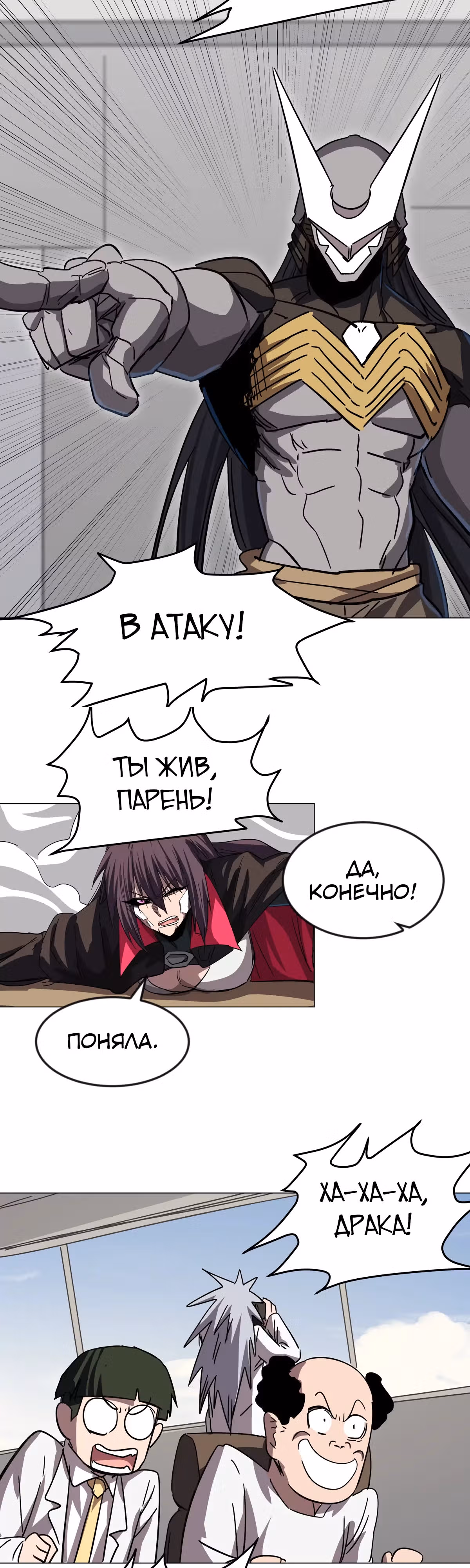 Господин Зомби — Том 3 · Глава 113, страница 15