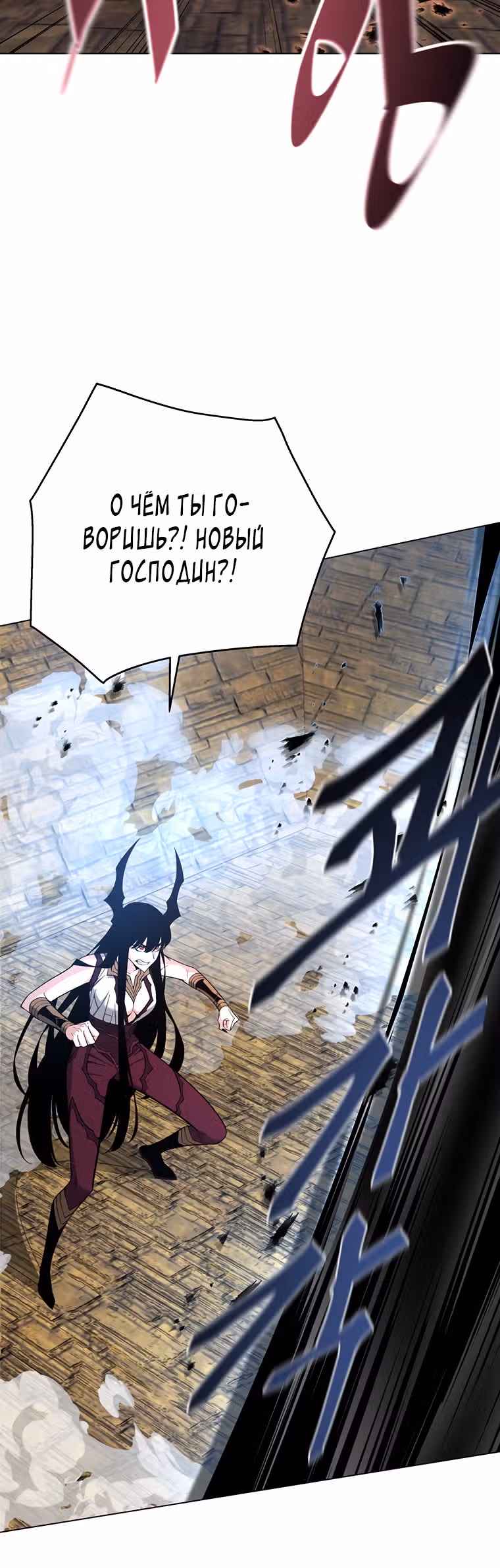 Ранкер, взращённый небесным демоном — Том 1 · Глава 95, страница 25
