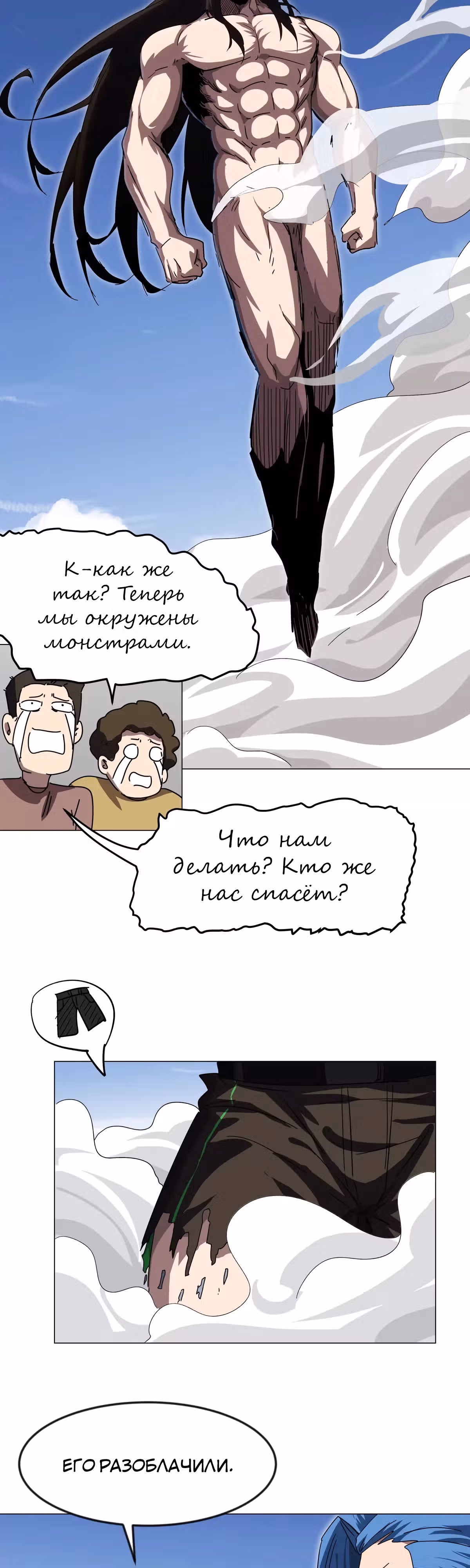 Господин Зомби — Том 3 · Глава 115, страница 4