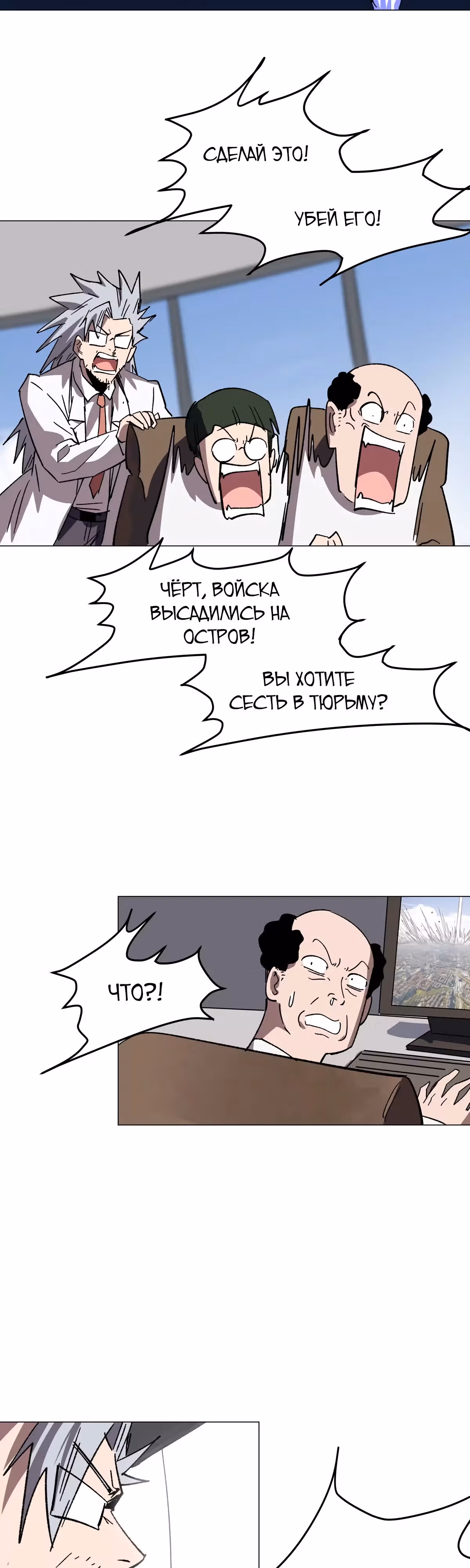 Господин Зомби — Том 3 · Глава 116, страница 11