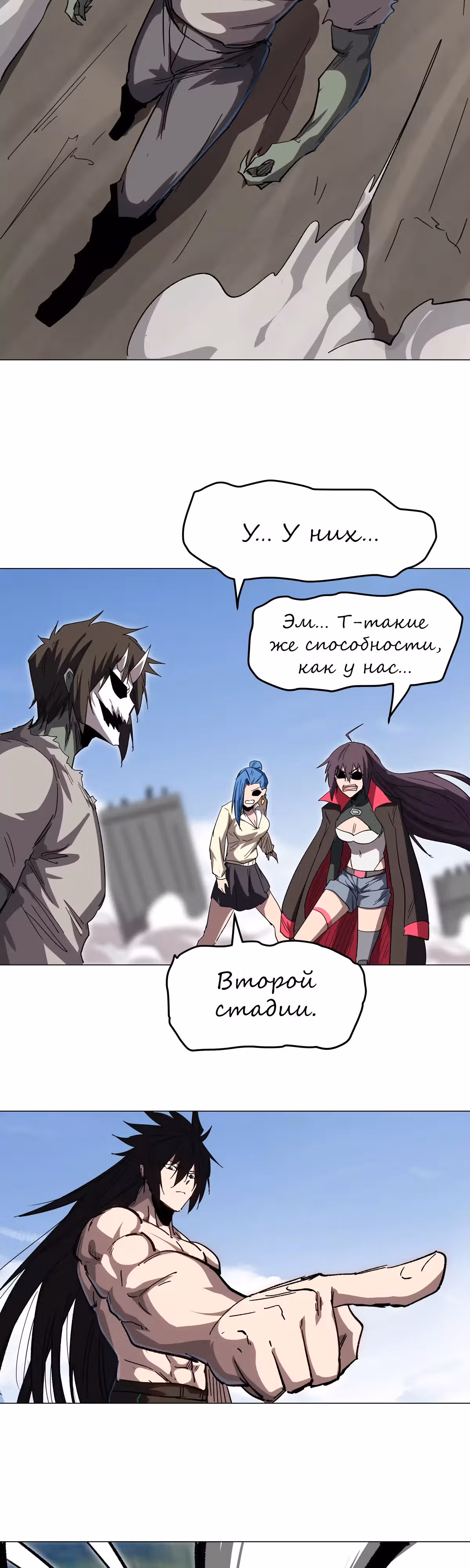 Господин Зомби — Том 3 · Глава 116, страница 5