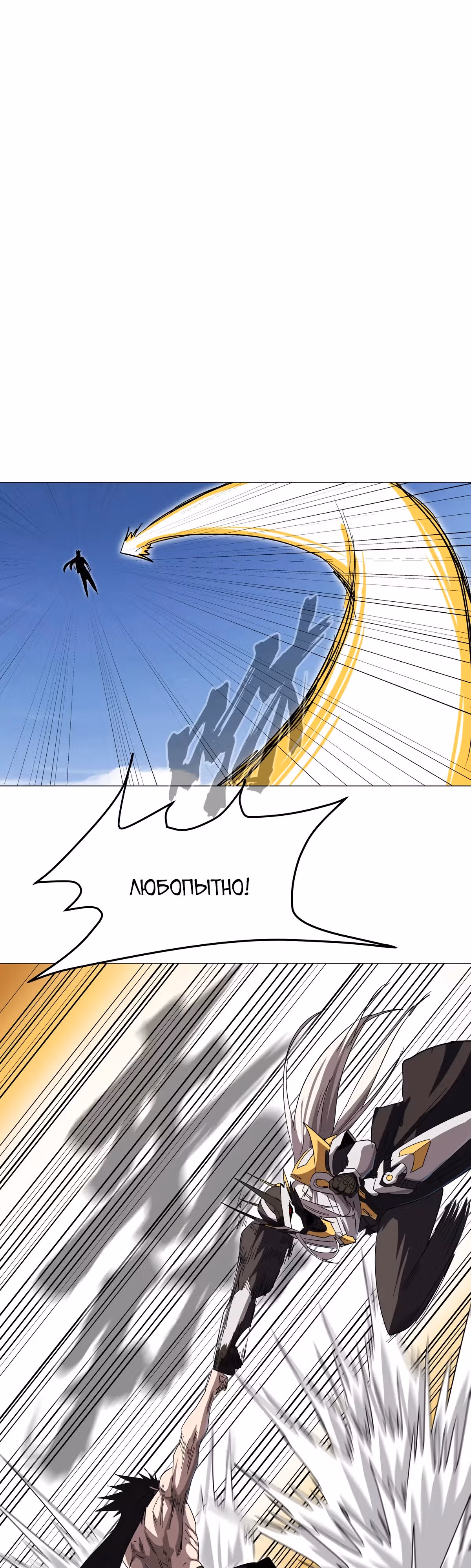 Господин Зомби — Том 3 · Глава 116, страница 8