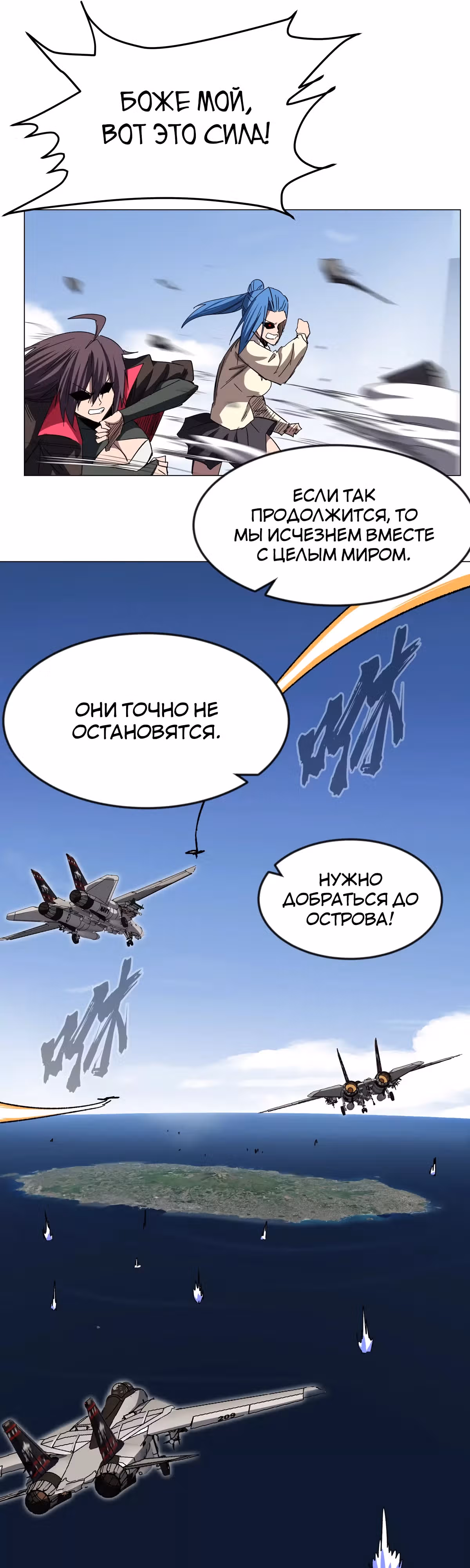 Господин Зомби — Том 3 · Глава 116, страница 10